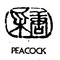 釆唐 PEACOCK