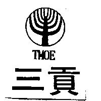 三貢 TMOE