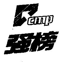 強榜及圖 CMP