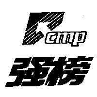 強榜及圖 CMP