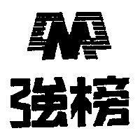 強榜及圖