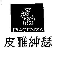 皮雅紳瑟及圖 PIACENZA