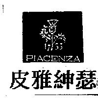 皮雅紳瑟及圖 PIACENZA