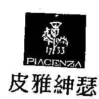 皮雅紳瑟及圖 PIACENZA