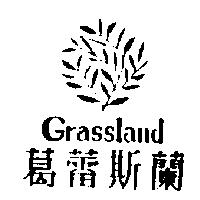 葛蕾斯蘭及圖 Grassland