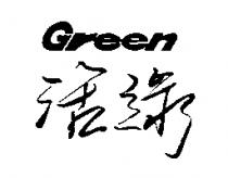 活綠 GREEN