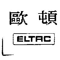 歐頓 ELTAC