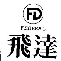 飛達及圖 FEDERAL