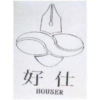 好仕 HOUSER