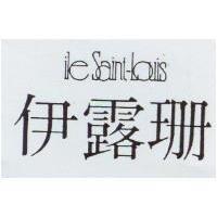 伊露珊及圖 ILE Saint-Louis