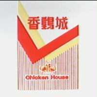 香鷄城及圖CHICKEN HOUSE