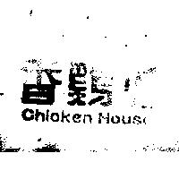 香鷄城及圖 CHICKEN HOUSE