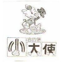 吉的堡小大使及圖