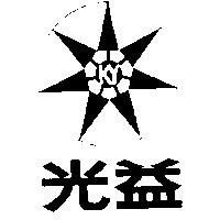 光益及圖