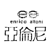 亞倫尼及圖 ENRICO ALLONI