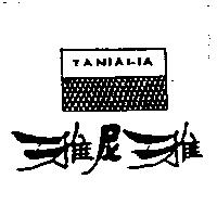 雅尼雅及圖 YANIAI-IA
