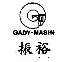 振裕及圖 GADY-MASIN