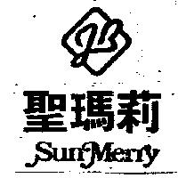 聖瑪莉及圖 SUN MERRY