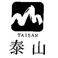 泰山及圖 TAISAN