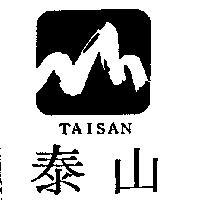 泰山及圖 TAISAN