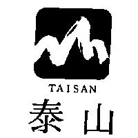 泰山及圖 TAISAN