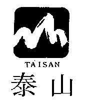 泰山及圖 TAISAN