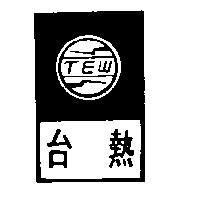台熱及圖 TEW