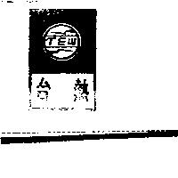 台熱及圖 TEW