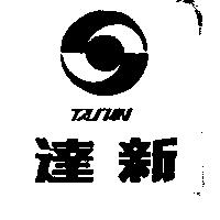 達新及圖 TA SHIN1