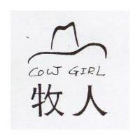 牧人及圖 COW GIRL