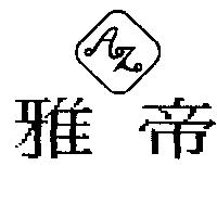 雅帝及圖 AZ