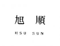 旭順 HSU SUN