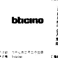 BTICINO 