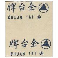 全台牌及圖