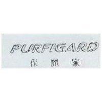 保麗家 PURFIGARD