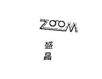 盛昌及圖