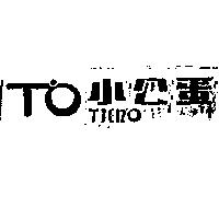 小公蛋及圖 TIEN'O
