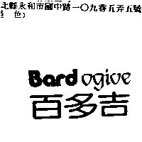 百多吉 BARDOGIVE