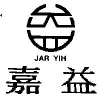 嘉益及圖 JAR YIH