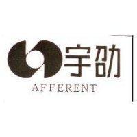 宇劭及圖 AFFERENT