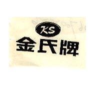 金氏牌及圖