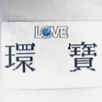 環寶設計圖 LOVENATURE