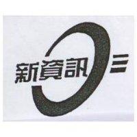 新資訊及圖