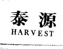泰源 HARVEST
