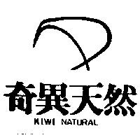 奇異天然及圖 KIWI NATURAL