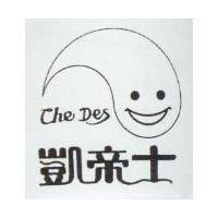 凱帝士及圖 CHE DES