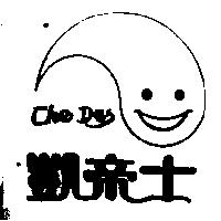 凱帝士及圖 CHE DES