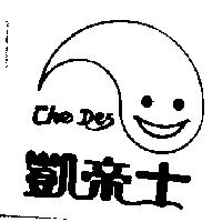 凱帝士及圖 CHE DES