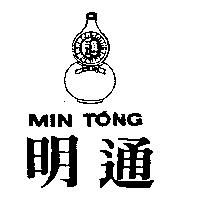 明通及圖 MIN TONG