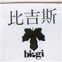 比吉斯及圖 BIEGI